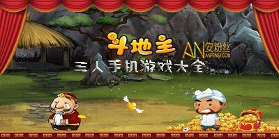 如意三人行 