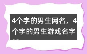 同时攻略四个大佬 
