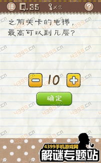 最囧游戏2 
