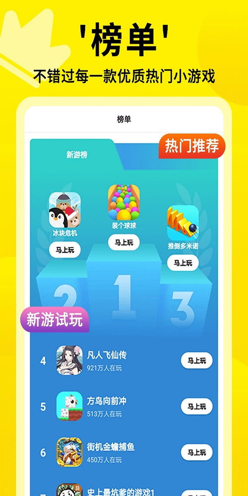 可玩鸭游戏盒子手机客户端下载安装 