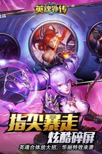 英魂九游版下载游戏,下载即启征程！