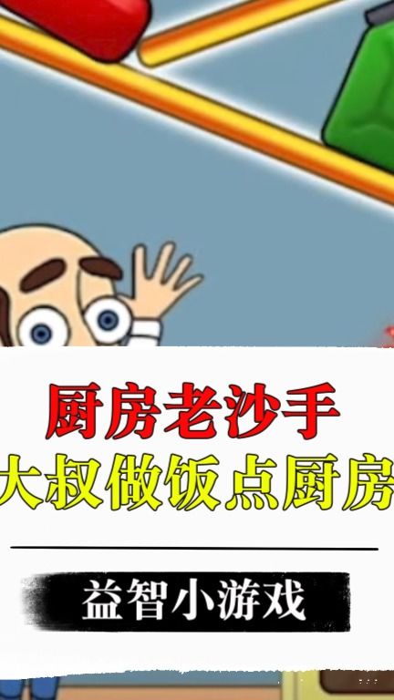 益智游戏沙,探索益智游戏沙的奥秘与乐趣