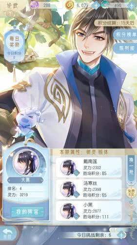 青校少女恋爱世界游戏 