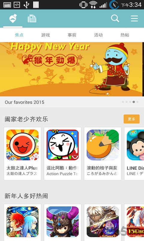 qooapp游戏助手 