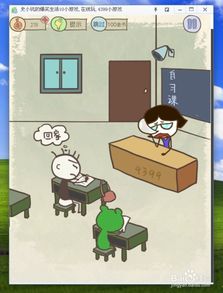 史上最坑爹的游戏16 