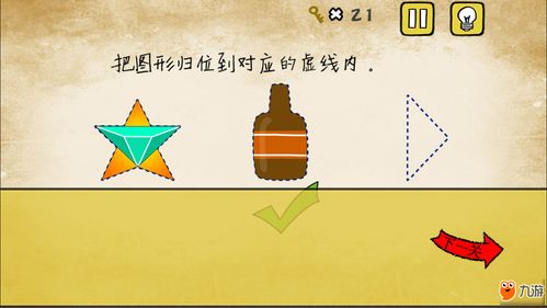 最囧游戏3 