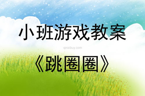 班班幼儿园4游戏手机版 
