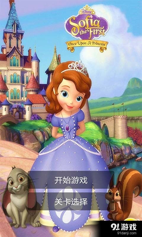 爱美的小公主下载安装 