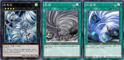游戏王龙卷风,掀起卡牌对决的狂潮