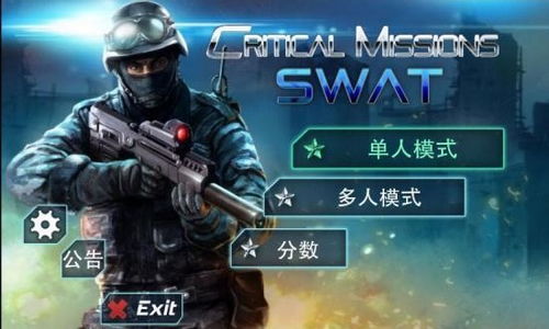 公路摩托3D游戏单机版 