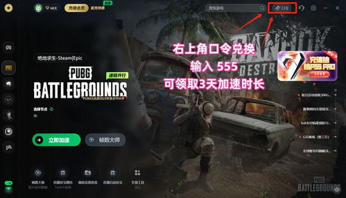 绝地求生未来之役手游下载 