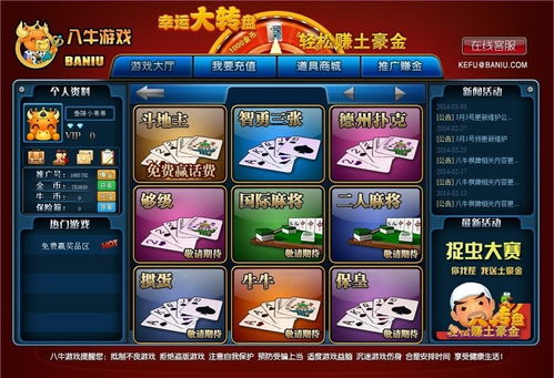 八牛游戏,探索无尽乐趣的奇幻之旅
