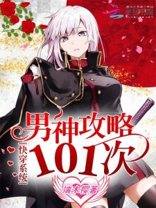 快穿之桃花修复系统 