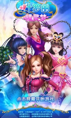 迷你精灵梦幻魔法城 