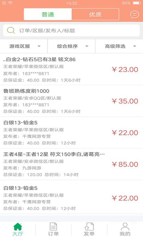 游戏代练接单 