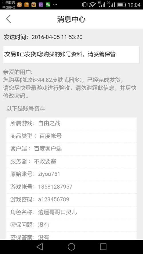 师父又被抓走啦 