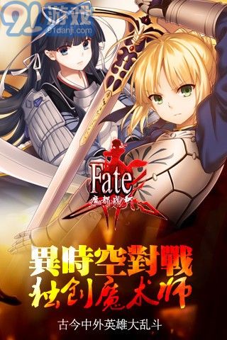 fate单机游戏,跨越时空的传奇冒险