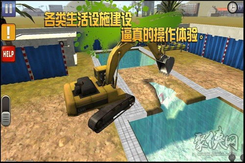 挖掘机大师游戏,打造建筑奇迹