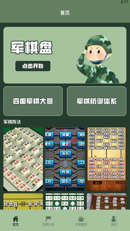 军旗游戏下载,体验战场荣耀