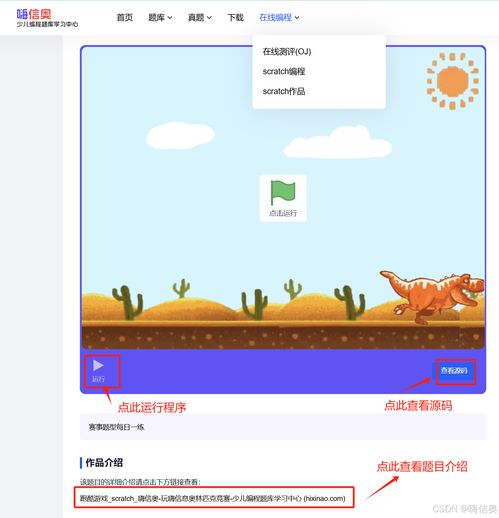 scratch跑酷游戏,创意编程与冒险挑战的完美融合